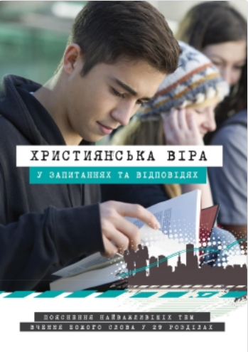 Brochure 'Het christelijk geloof in vraag en antwoord' (Oekraïens)